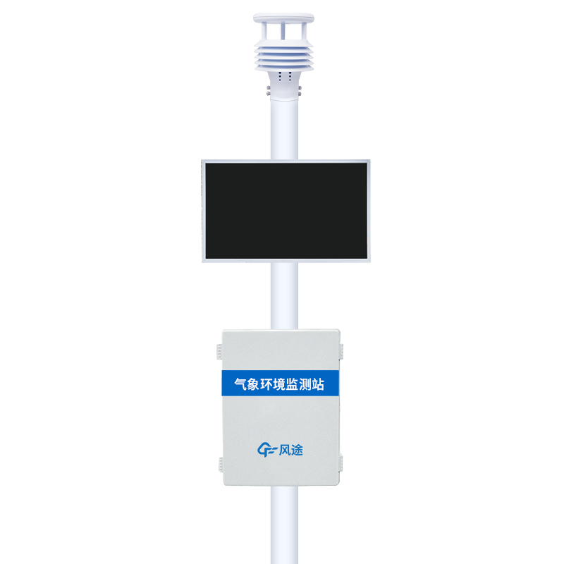 環境空氣自動監測站介紹